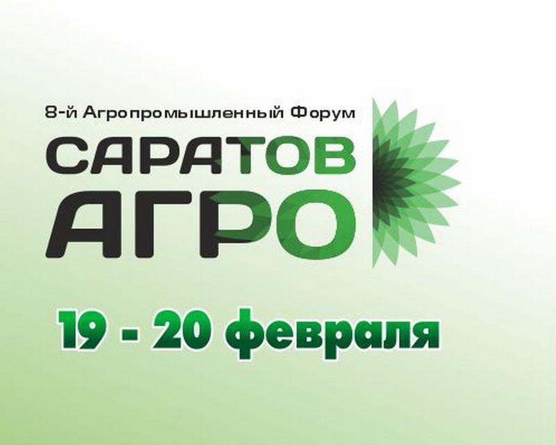 Форум «Саратов-Агро. 2025»